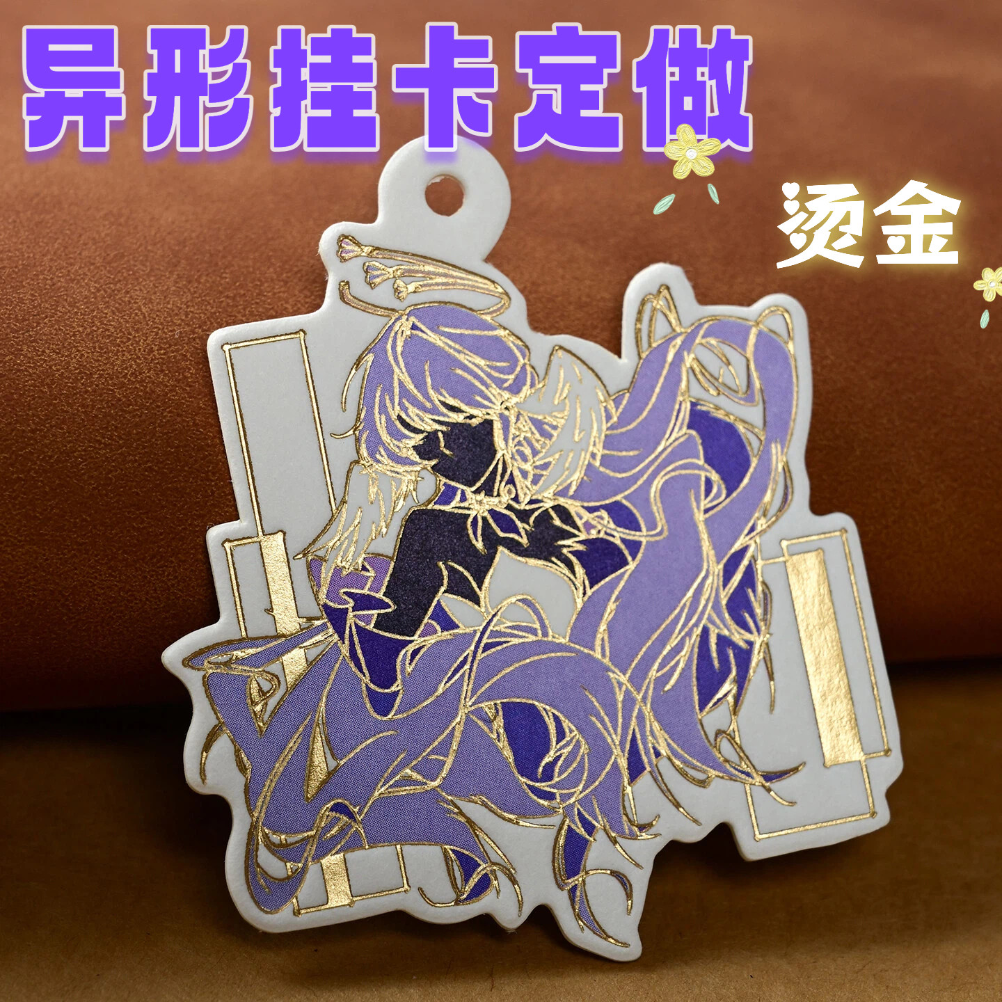 hellopaper烫金扩香片定制IP文创图片