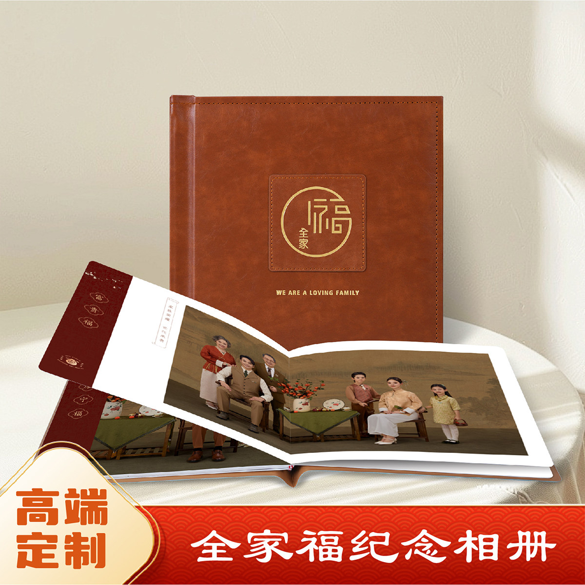 高端定制皮质全家福纪念相册