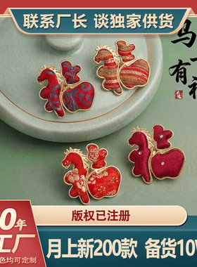宋锦手工福字双面胸针新中式双面盖diy底托国风饰品配饰