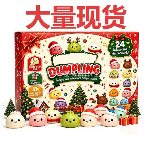 2026 Holiday Christmas Advent Calendar 圣诞节来临日历盲盒