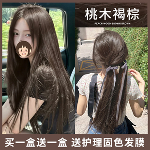 桃木褐棕色染发膏女纯植物沙金色冷雾棕色染发剂2026流行色宿舍用