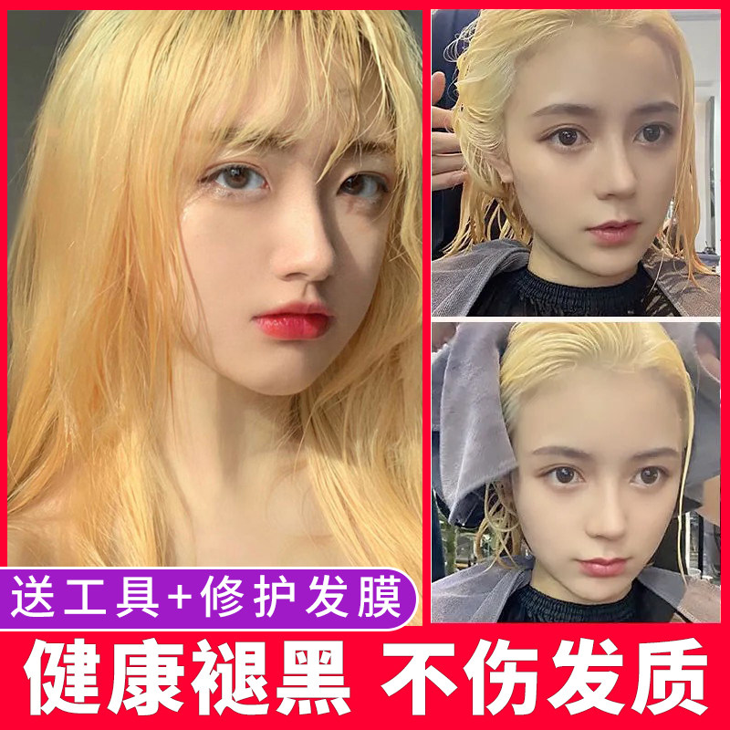 褪色剂染发退黑色漂发剂粉纯褪色膏漂白毛白剂女纯植物不伤发洗色