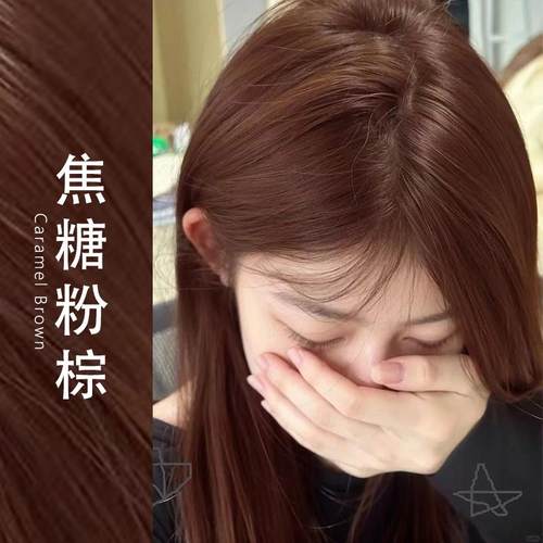 焦糖粉棕色染发剂自己在家染