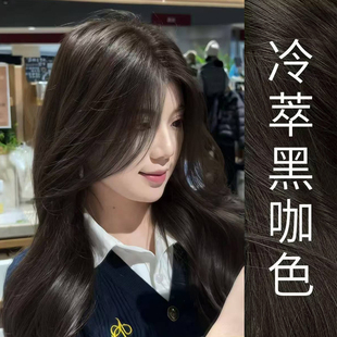 冷萃黑咖色染发膏女纯植物天然浅茶摩卡染发剂自己在家染发显白女
