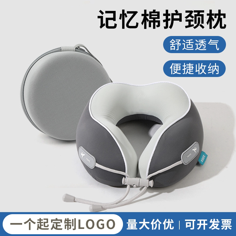 记忆棉U型枕护颈旅行便携透气颈椎保护脖子睡觉神器成人定制logo
