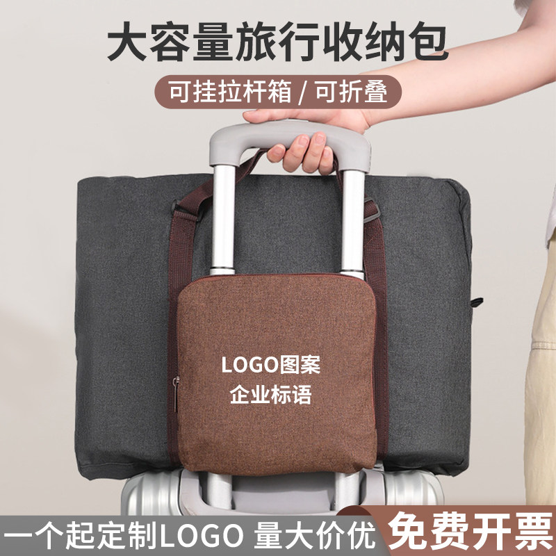 手提袋旅行袋公司礼品定制印字logo便携大容量收纳袋牛津布手提包