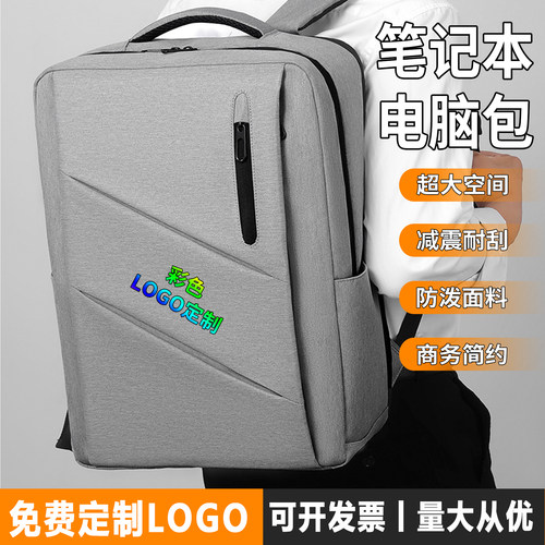 新款17.3寸大容量双肩背包可定制