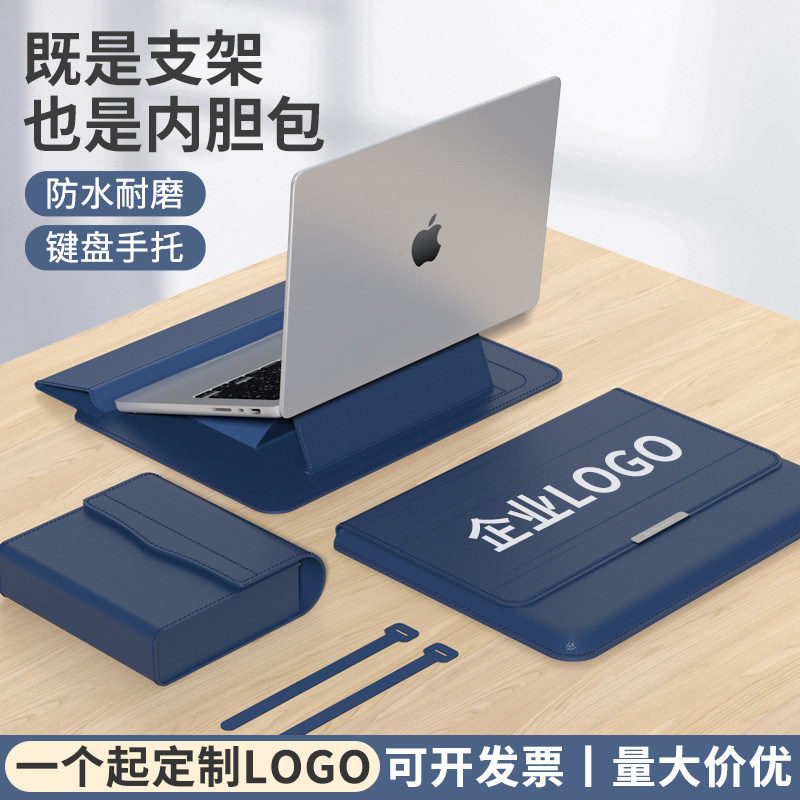 三合一支架内胆包定制logo图案macbook防水电脑包16寸笔记本游戏本轻便收纳保护套