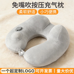 充气u型枕免嘴吹按压便携枕睡觉脖子靠枕旅行折叠护颈枕定制logo