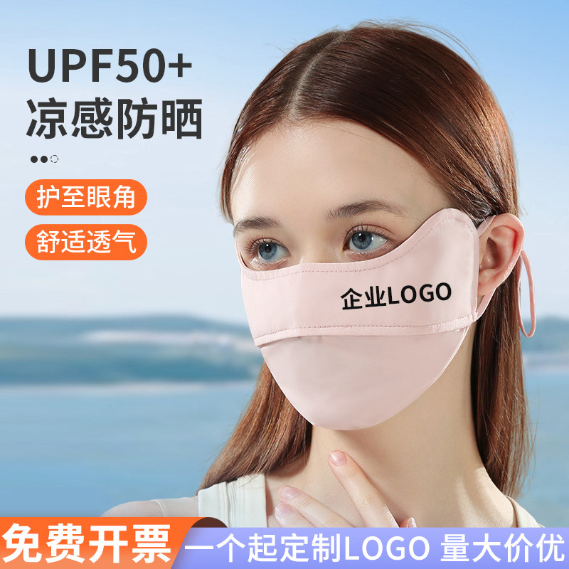 防晒口罩女士面罩礼品定制印logo