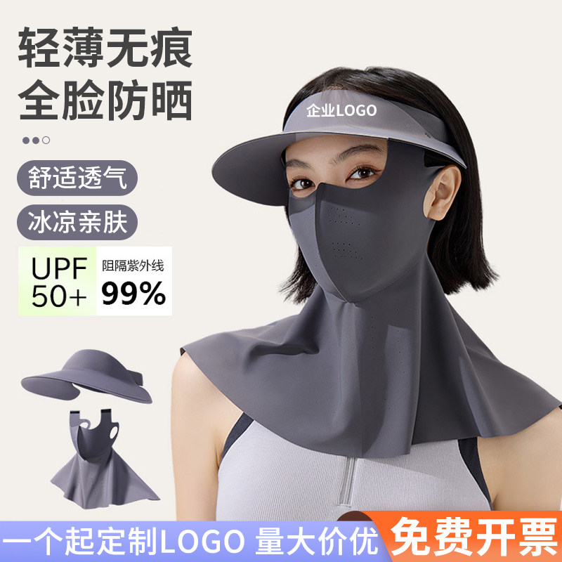 夏季防晒口罩定制印logo帽子面罩