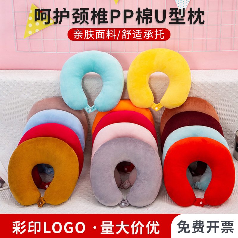 PP棉U型护颈枕便携午休旅行