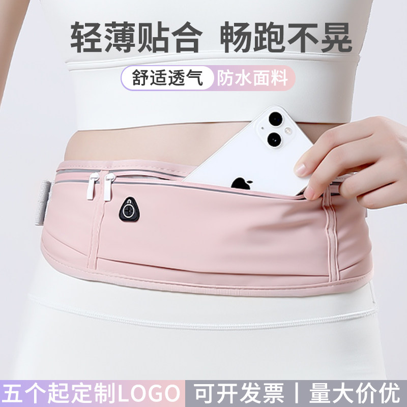 跑步手机袋运动腰包定制logo印字