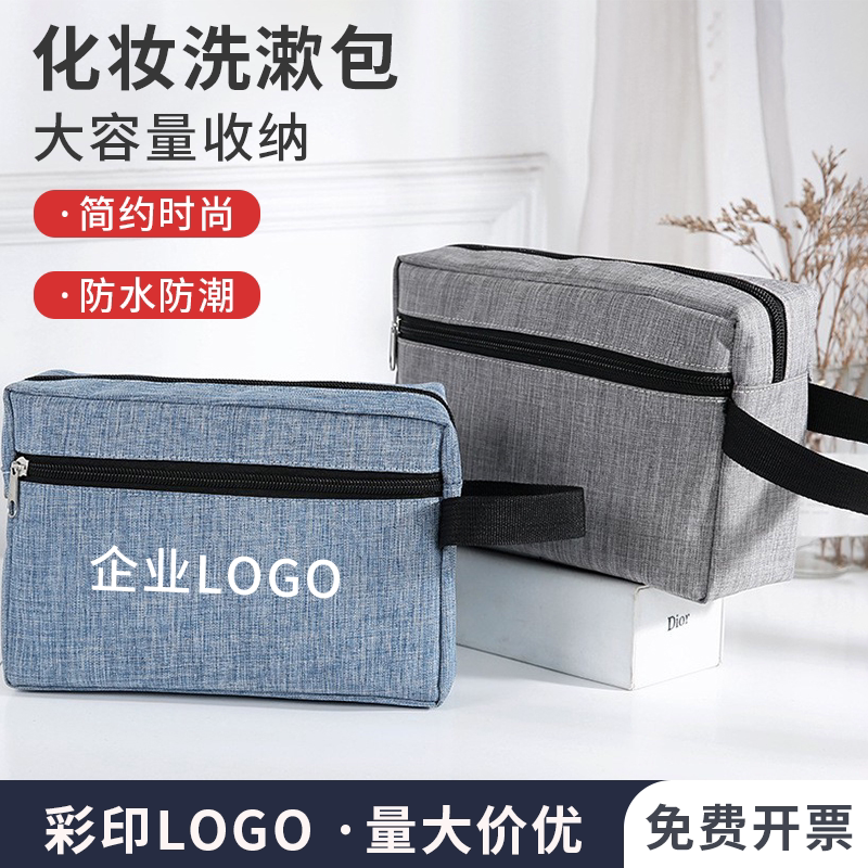 彼威崎牛津布旅行化妆包定制logo
