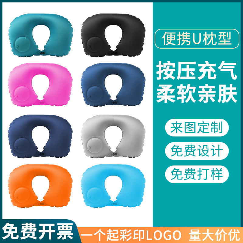 按压充气U型枕定制logo飞机旅行