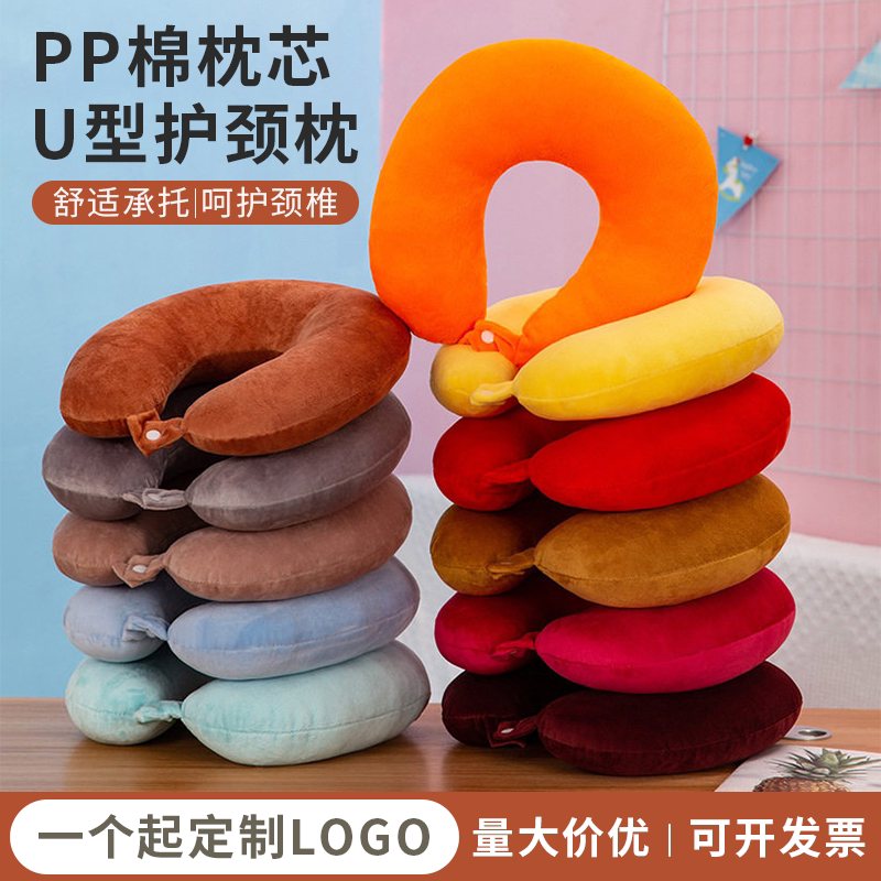 PP棉U型护颈枕旅行午睡可定制