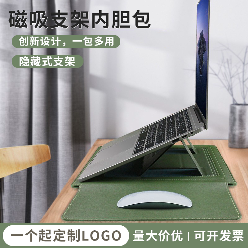磁吸支架笔记本电脑包内胆包定制