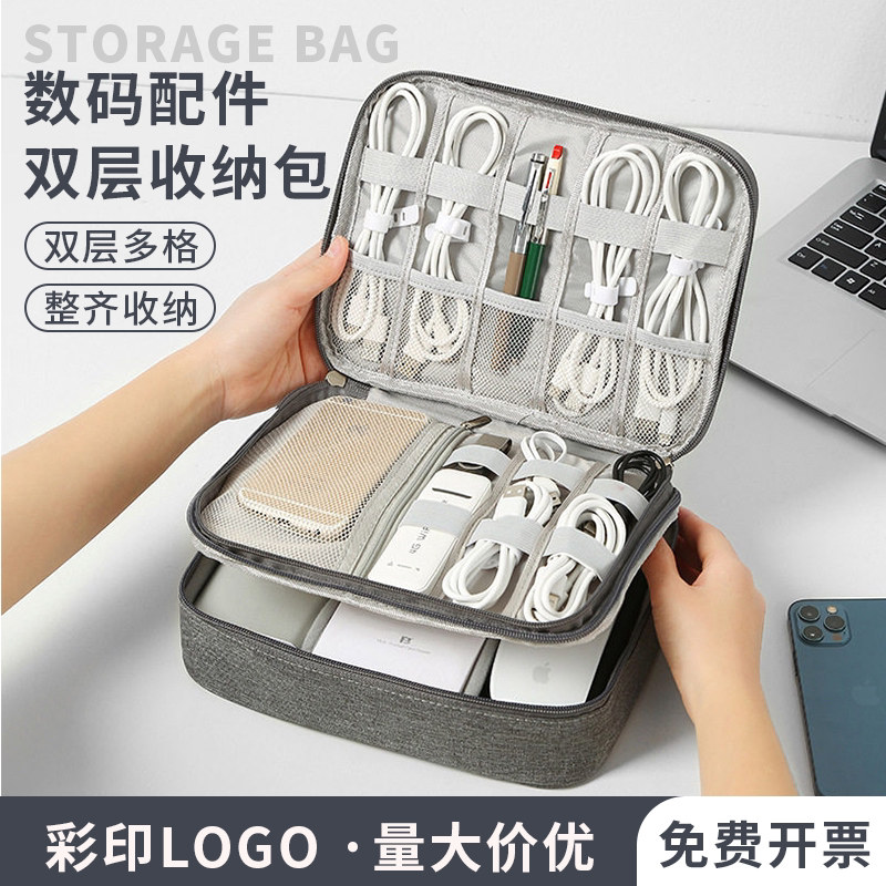 彼威崎双层防尘数据线收纳包图片