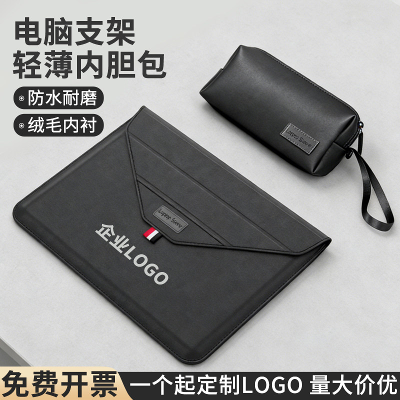 笔记本电脑收纳包14寸防水内胆包适用苹果联想华为支架平板16寸轻薄鼠标垫保护套定制logo