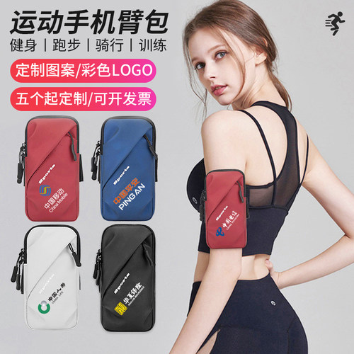 跑步手机臂包可定制logo手臂带