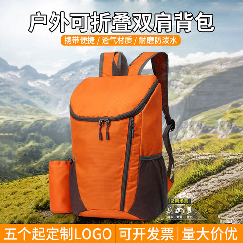 跨境新款户外可折叠双肩背包定制