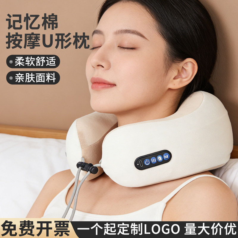 记忆棉颈枕定制logo多功能U形按摩枕旅行便携脖子靠枕放松按摩器