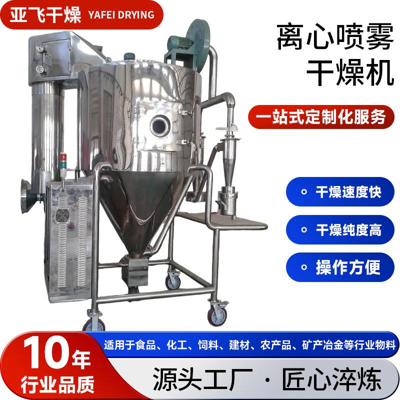 玉米喷雾干燥塔 化工玻璃微珠烘干机 农业硫酸镁离心喷雾干燥机