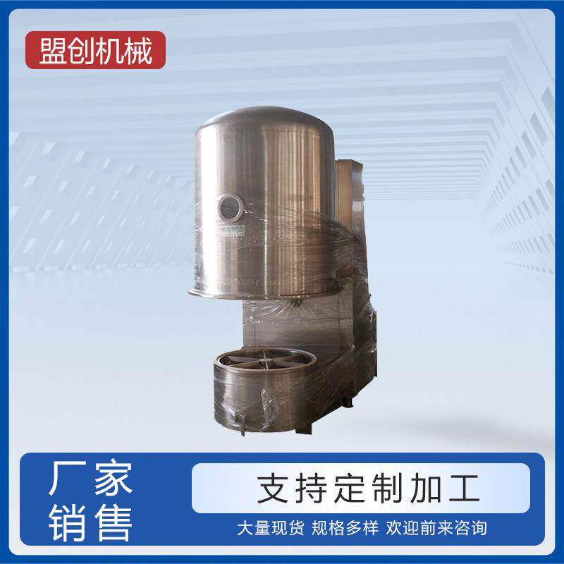 沸腾制粒机粉碎整粒机粉体原料粉碎制粒机回收块状料粉碎干燥设备