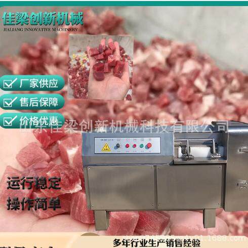 全自动鲜肉切丁机 连续式微冻牛肉猪肉鸭肉羊肉鸡肉高速切丁商用