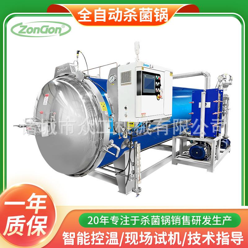 白桦树汁高温杀菌锅 麻辣豆制品杀菌釜 粽子年糕双层水浴式灭菌锅