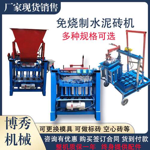 免烧水泥制砖机 带料斗砖机 混凝土制砖设备 多功能 可换模具