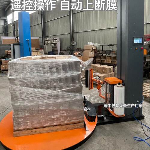 加工定制全自动缠绕膜打包机缠膜机缠绕机托盘包装机预拉伸缠绕机