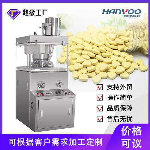 全自动果糖旋转式压片机 药片制片机 奶片钙片生产机器粉末压片机