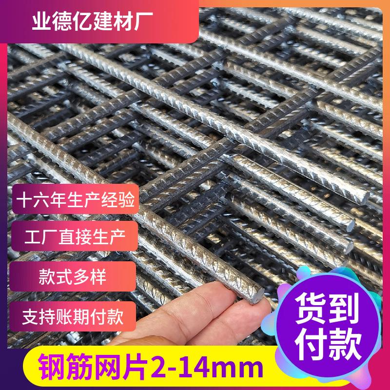 钢筋网片桥梁路面螺纹铁丝网冷轧带肋混凝土浇筑建筑地暖 钢丝网图片