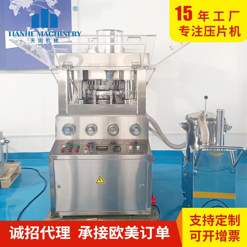 全自动大型高速旋转式压片机中药粉末颗粒制片机维生素C打片机