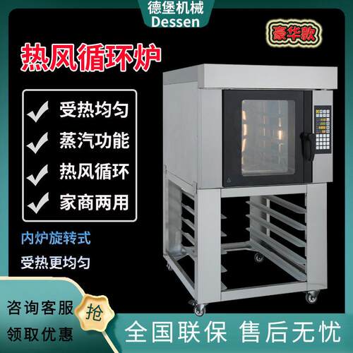 热风炉多功能面包烤箱私房烘焙设备商用豪华型五盘热风循环炉