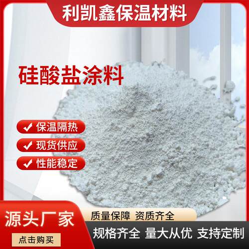 超细3000目硅酸盐涂料级1250目高硅高白度透明粉工业级滑石粉