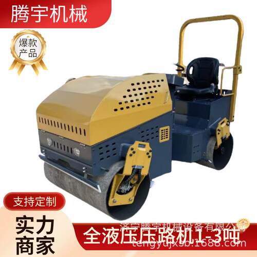 供应一吨全液压压路机双钢轮座驾压路机小型驾驶型压路机支持外贸