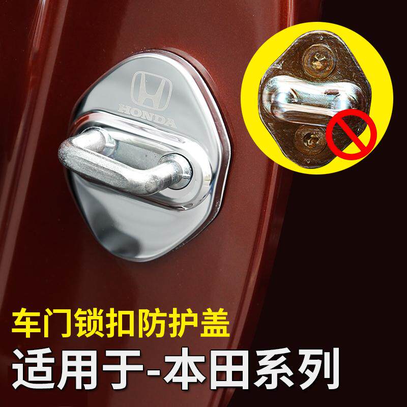 本田CRV冠道URV门锁盖车门限位器缤智XRV改装保护盖汽车防护贴|ruв категории автомобиль/товаров/аксессуары/переоснащение, автозапчасти, транспортное средство, приложение, замок крышка - от Buy2taobao.com для оказания профессиональной услуги покупки агента Taobao
