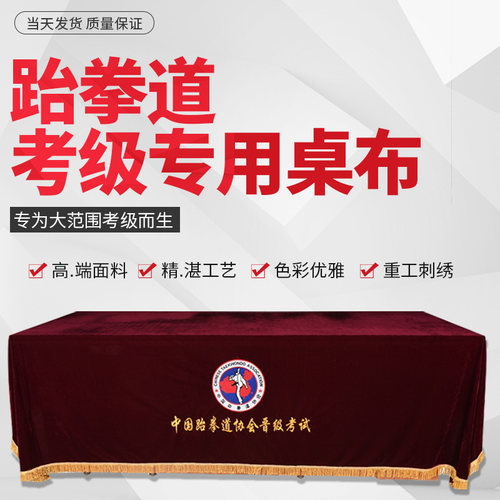 包邮证书腰带晋级跆拳道