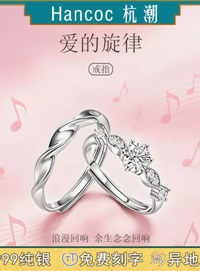 爱的旋律纯银999戒指足银情侣对戒520情人节礼物女士男士银饰正品