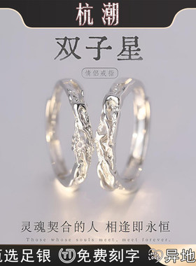 双子星正品纯银999戒指足银情侣活口对戒男女士款银饰品520情人节