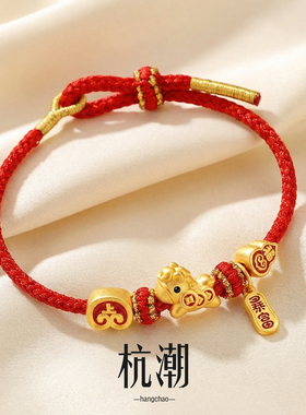 本命年小财马s925纯银红绳轻奢