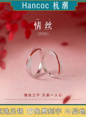 情丝999足银情侣戒指女男一对小众款对戒生日纪念日礼物送女友
