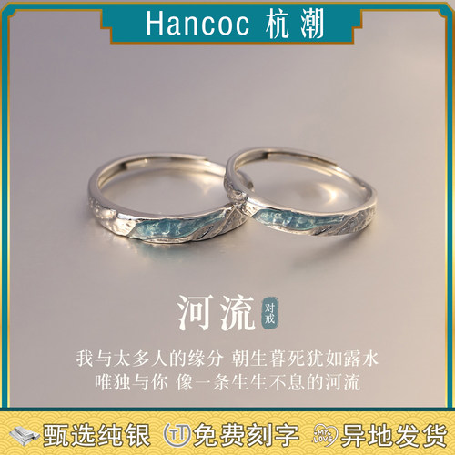 河流纯银999戒指足银情侣对戒520情人节礼物女士男士银饰正品