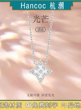 杭潮999足银夜光光芒锁骨链