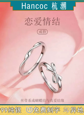 恋爱情结纯银999戒指足银情侣对戒520情人节礼物女士男士银饰正品