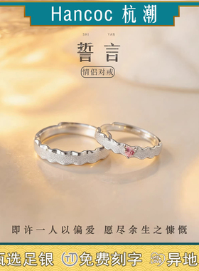 誓言纯银999戒指足银情侣对戒520情人节礼物女士男士银饰正品