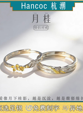 月桂纯银999戒指足银情侣对戒520情人节礼物女士男士银饰正品