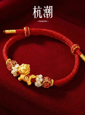 暴富發财赚赚马手编红绳DIY本命年礼物小马精致RY